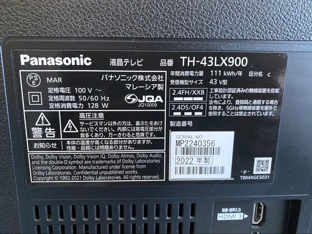 ★Panasonic 液晶テレビ TH-43LX900 2022年製