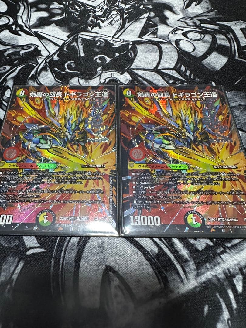 剣豪の団長ドギラゴン王道 2枚セット