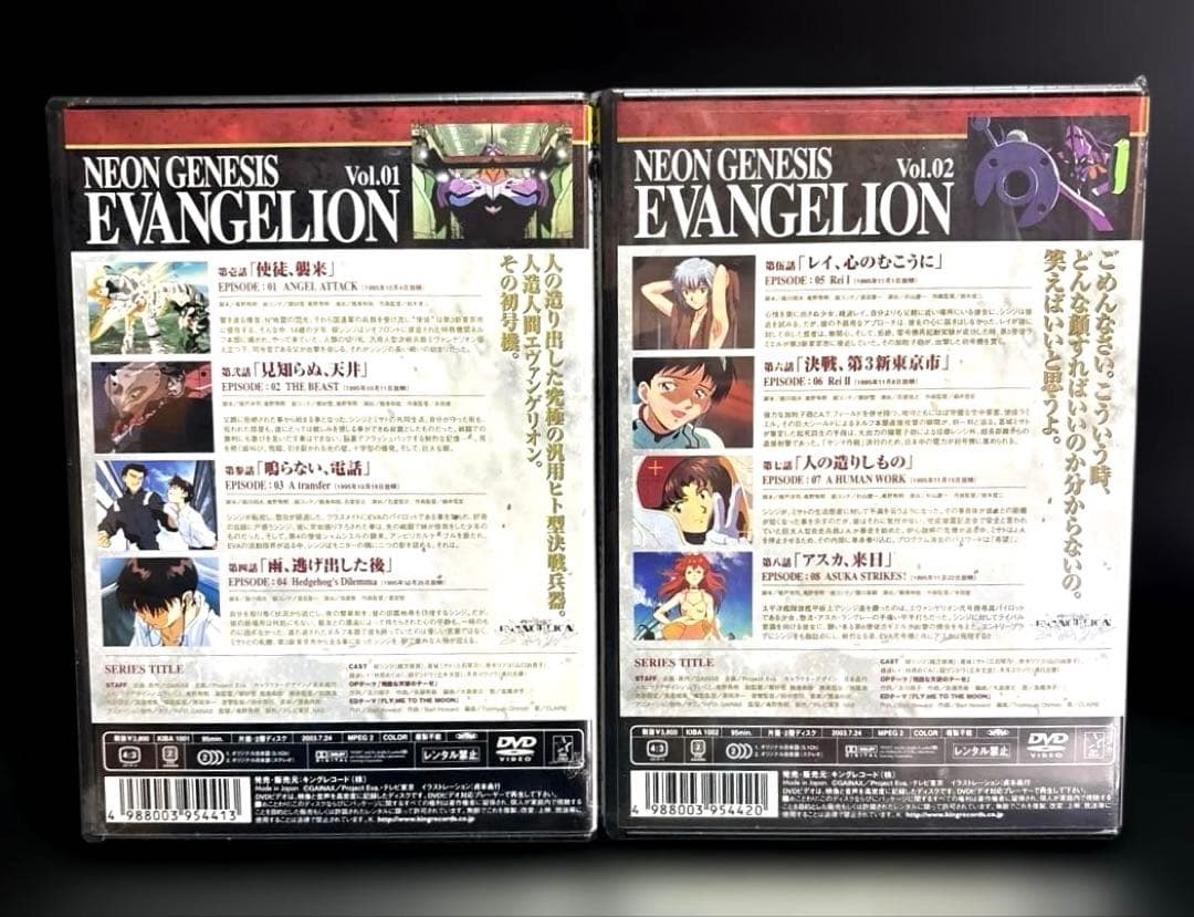 新品未開封 NEO GENESIS DVD 1-8巻 ヱヴァンゲリヲン