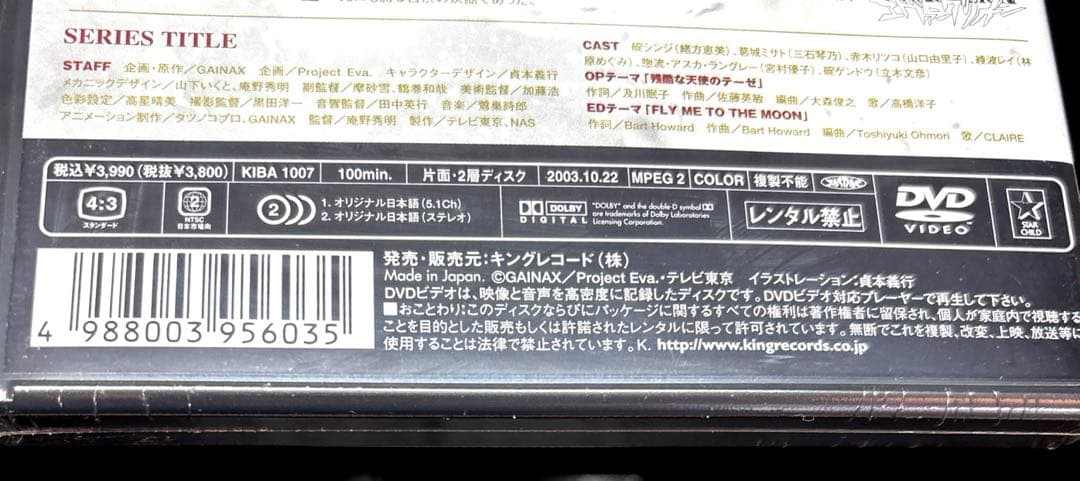 新品未開封 NEO GENESIS DVD 1-8巻 ヱヴァンゲリヲン