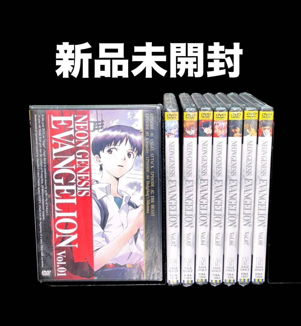 新品未開封 NEO GENESIS DVD 1-8巻 ヱヴァンゲリヲン