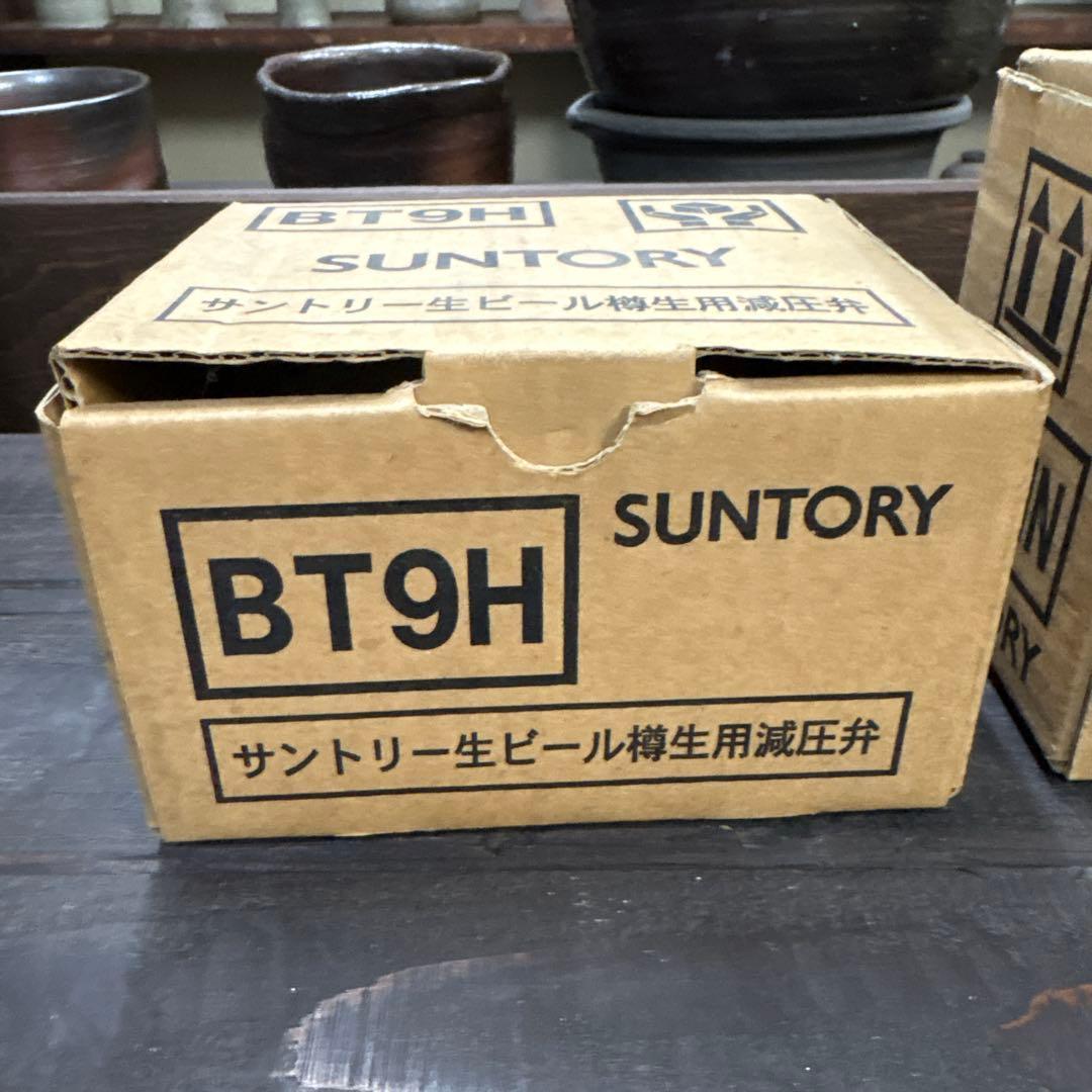 サントリー 生ビール樽用 ヘッド・コック、減圧弁