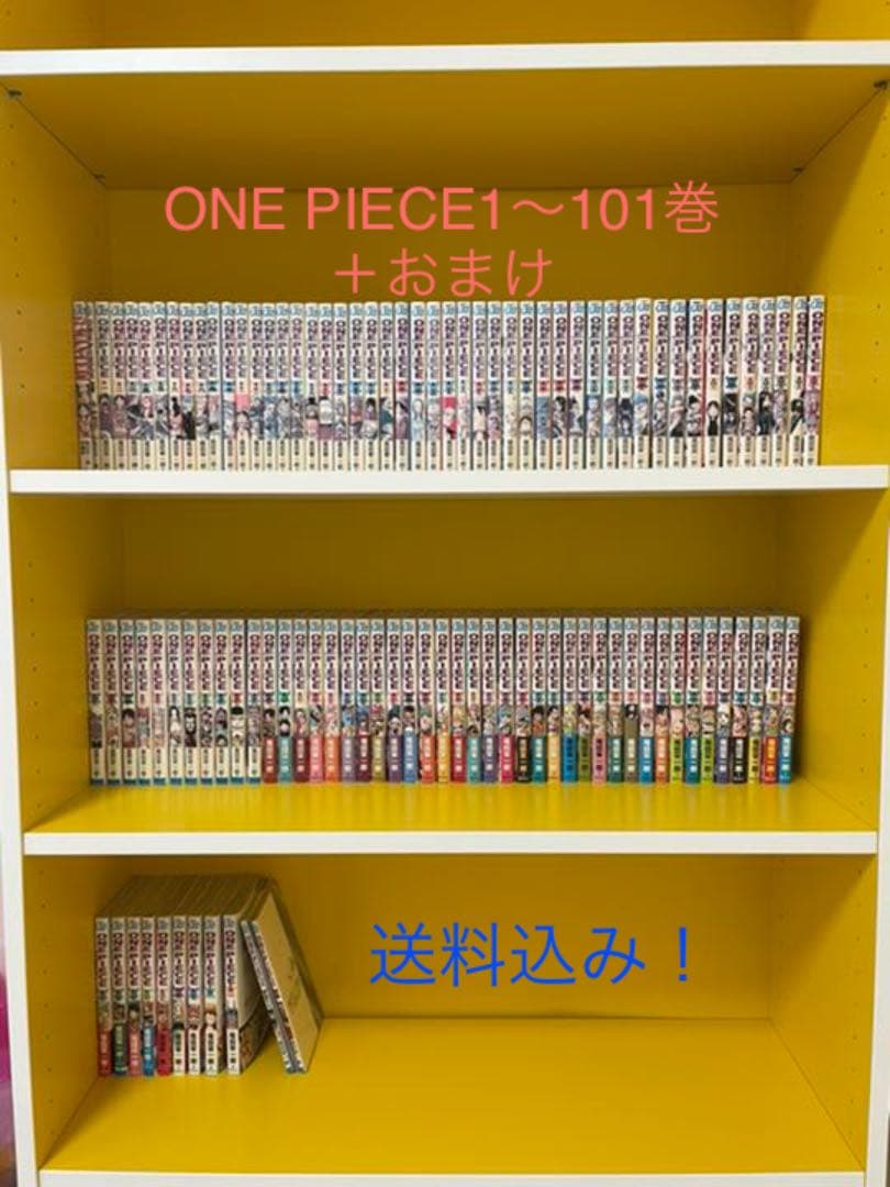 ☆値下げ☆ ワンピース　ONE PIECE 1巻〜101巻(おまけ付き)