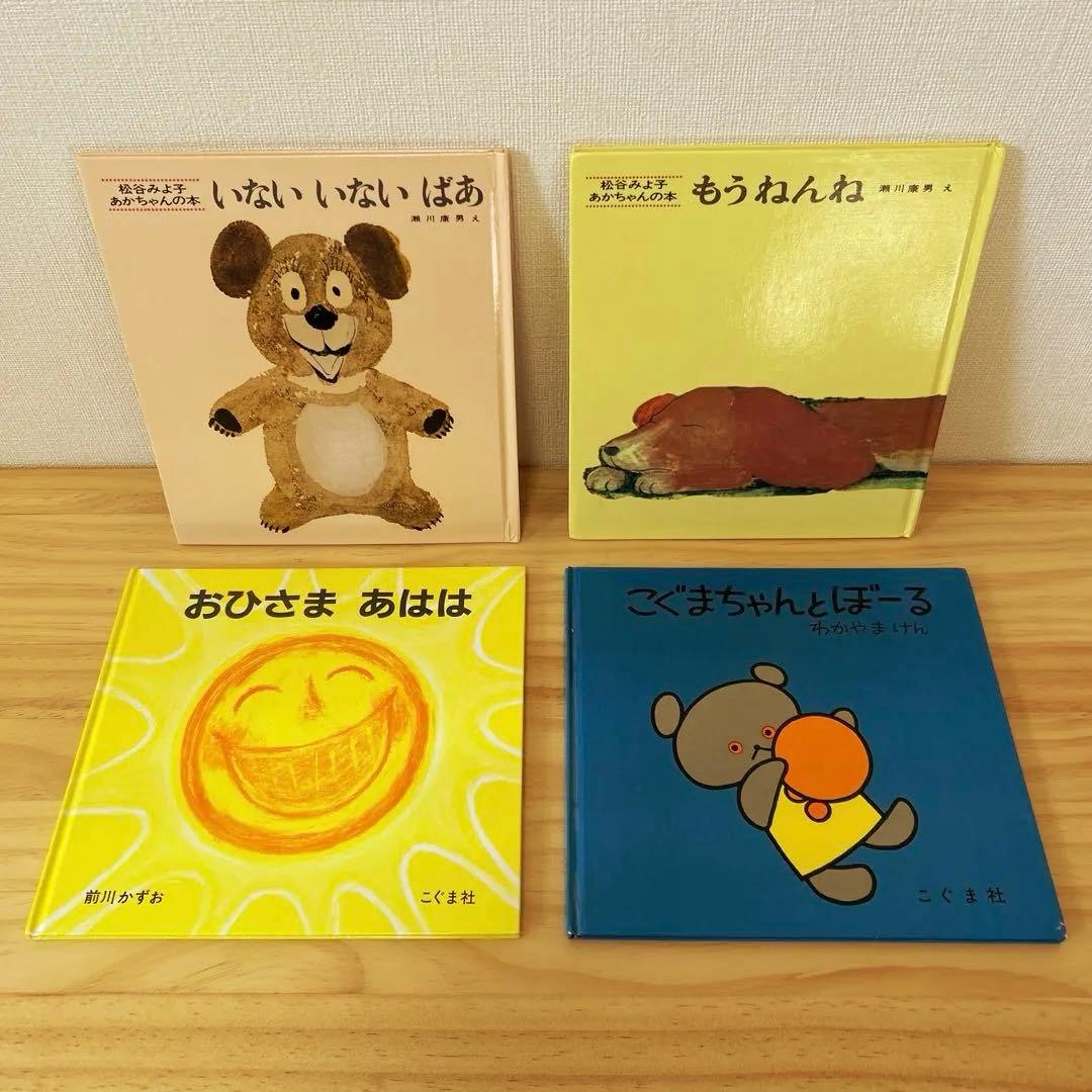 【美品絵本】0歳 1歳 2歳 ロングセラーセット 54冊（不要な本は値引可能）