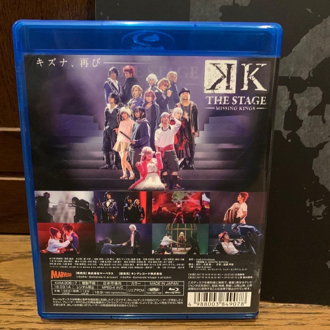 舞台『K-MISSING KINGS-』〈2枚組〉　パンフレット付き