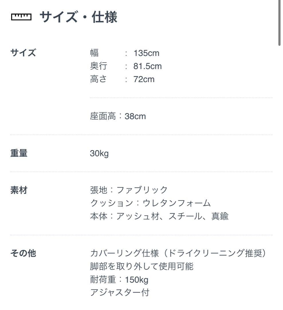 LILLE SOFA 2P/リルソファ