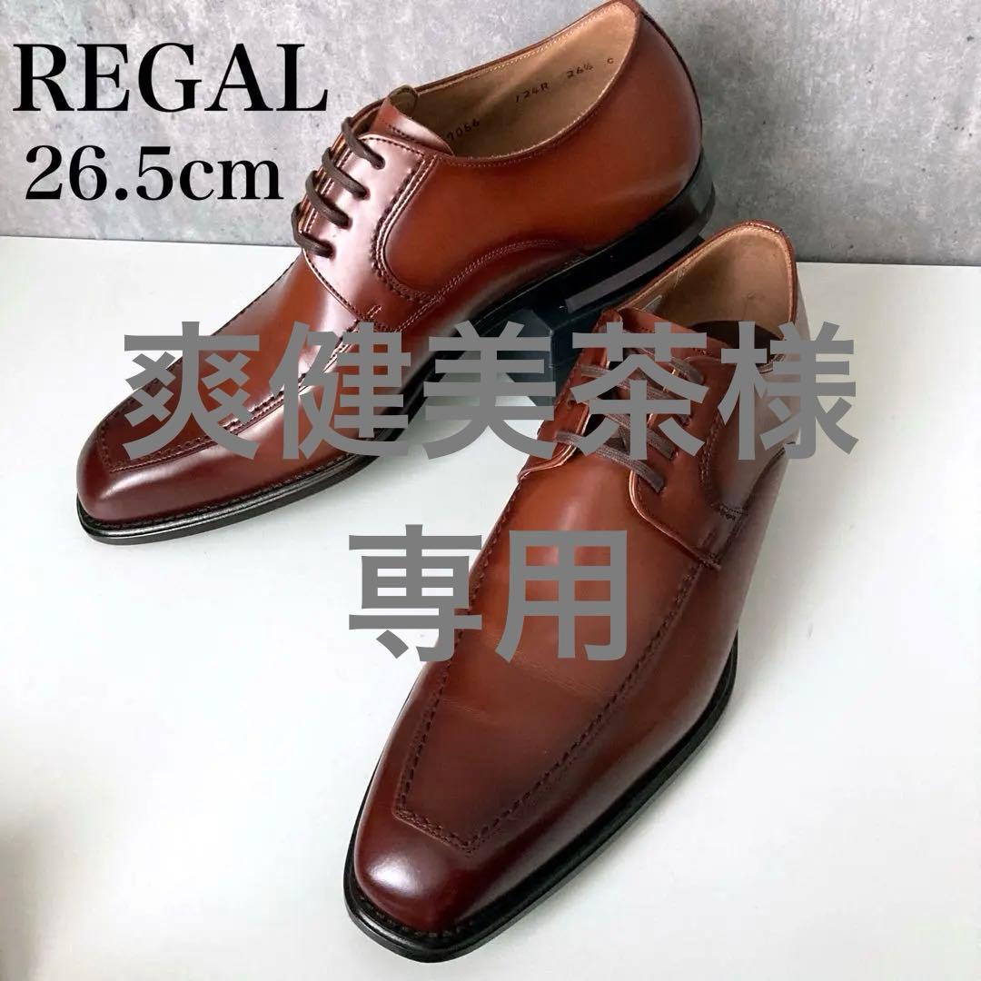 ✨美品✨ REGAL 124R ドレスシューズ Uチップ 26.5cm ブラウン