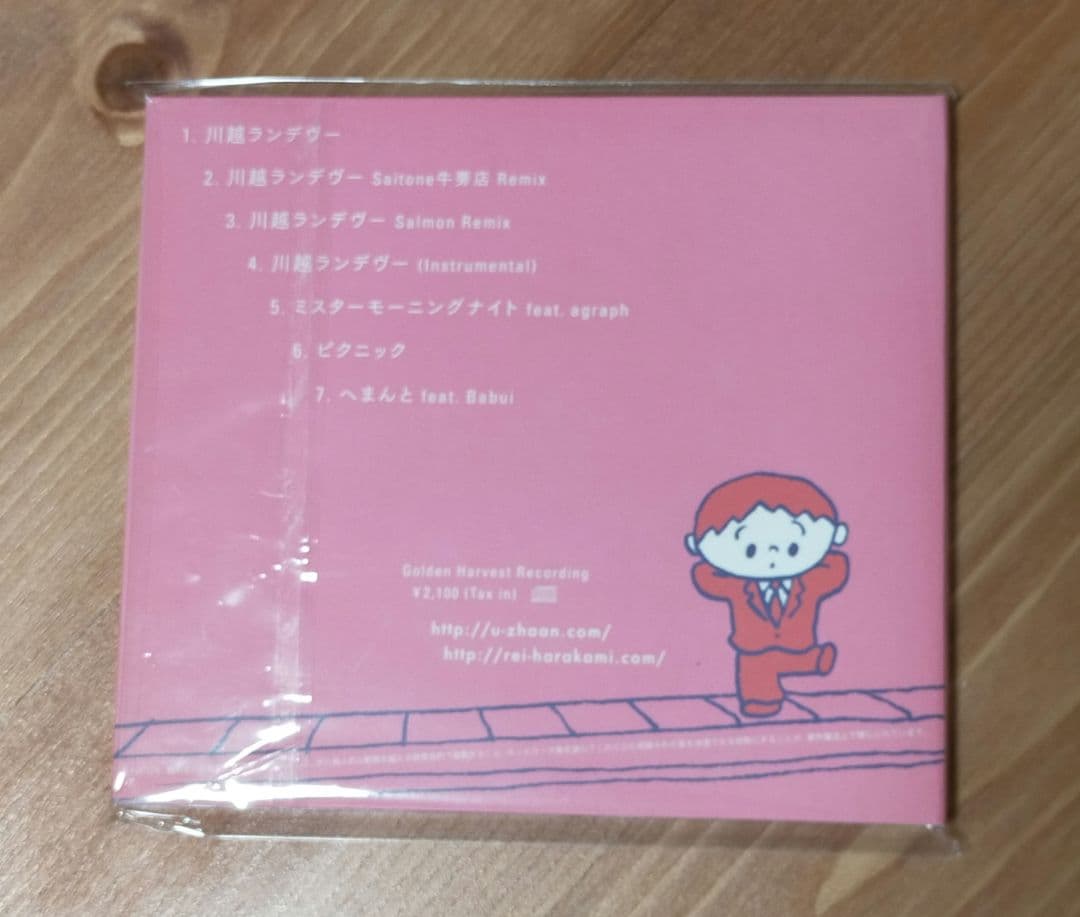 U-zhaan × REI HARAKAMI / 川越ランデヴー レイ・ハラカミ