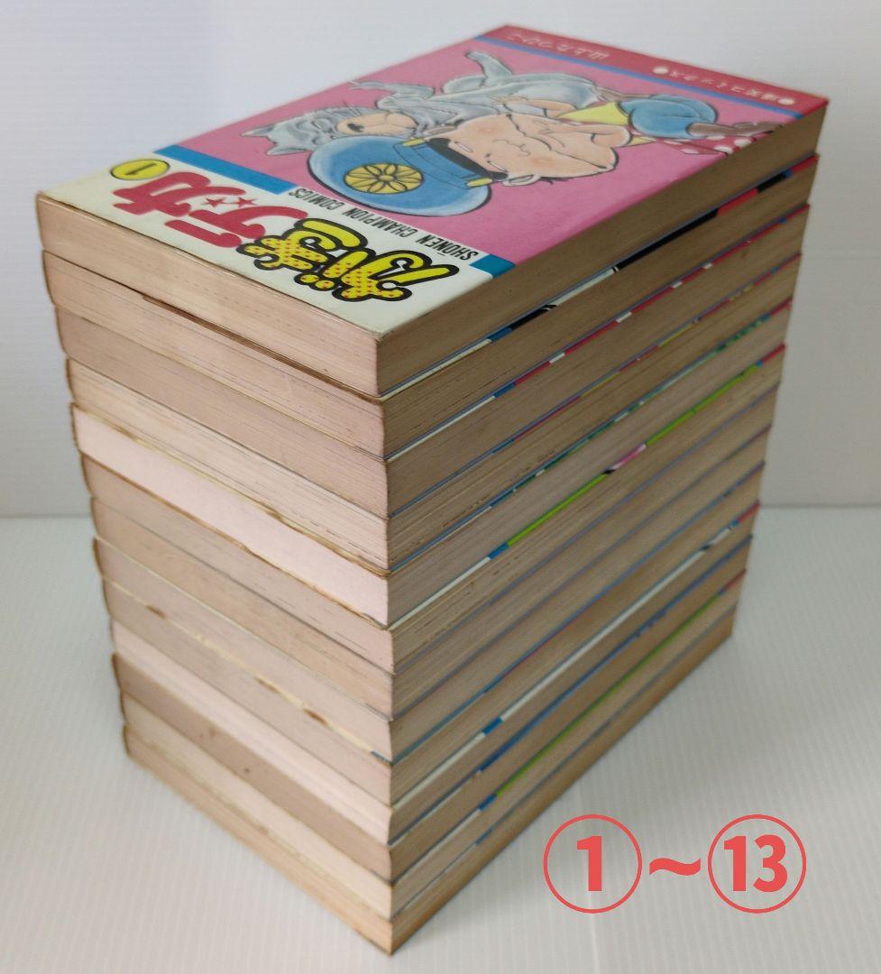がきデカ　全26巻　山上たつひこ　少年チャンピオン・コミックス