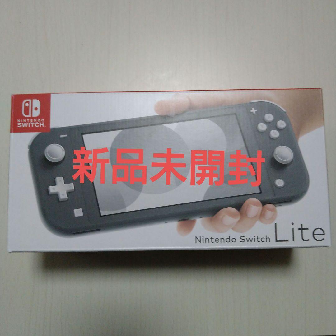 【新品・未使用！】Nintendo Switch Lite グレー本体