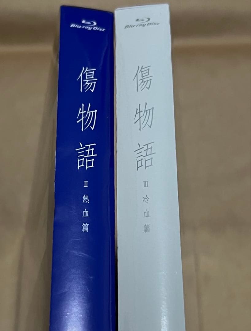 傷物語 Ⅱ熱血篇 Ⅲ冷血篇 Blu-ray 完全生産限定版