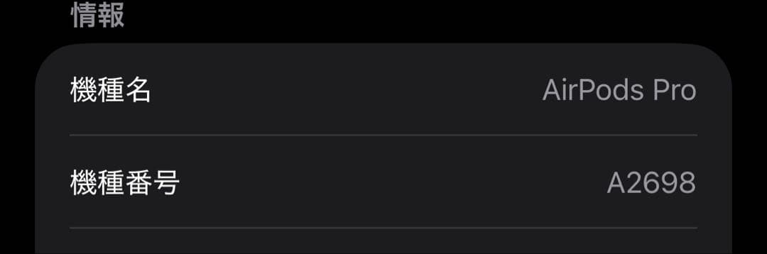 AirPods Pro 2 MQD83J/A 第二世代　正規品