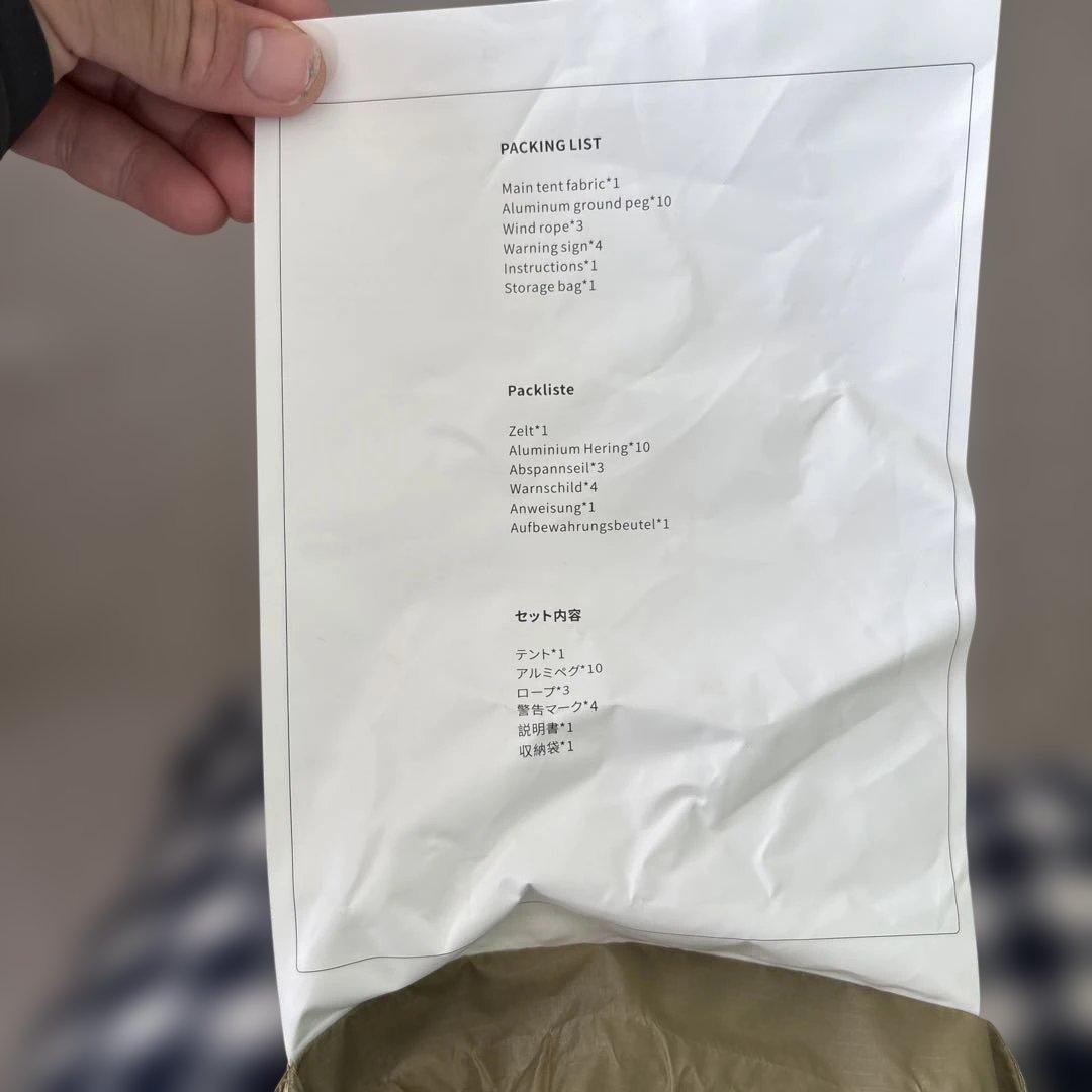 Qunature オリーブグリーン　テント