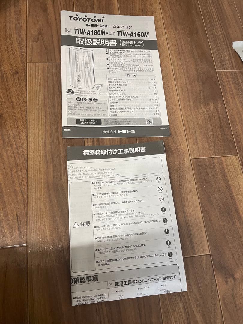 窓用エアコン TIW-A160M 500W