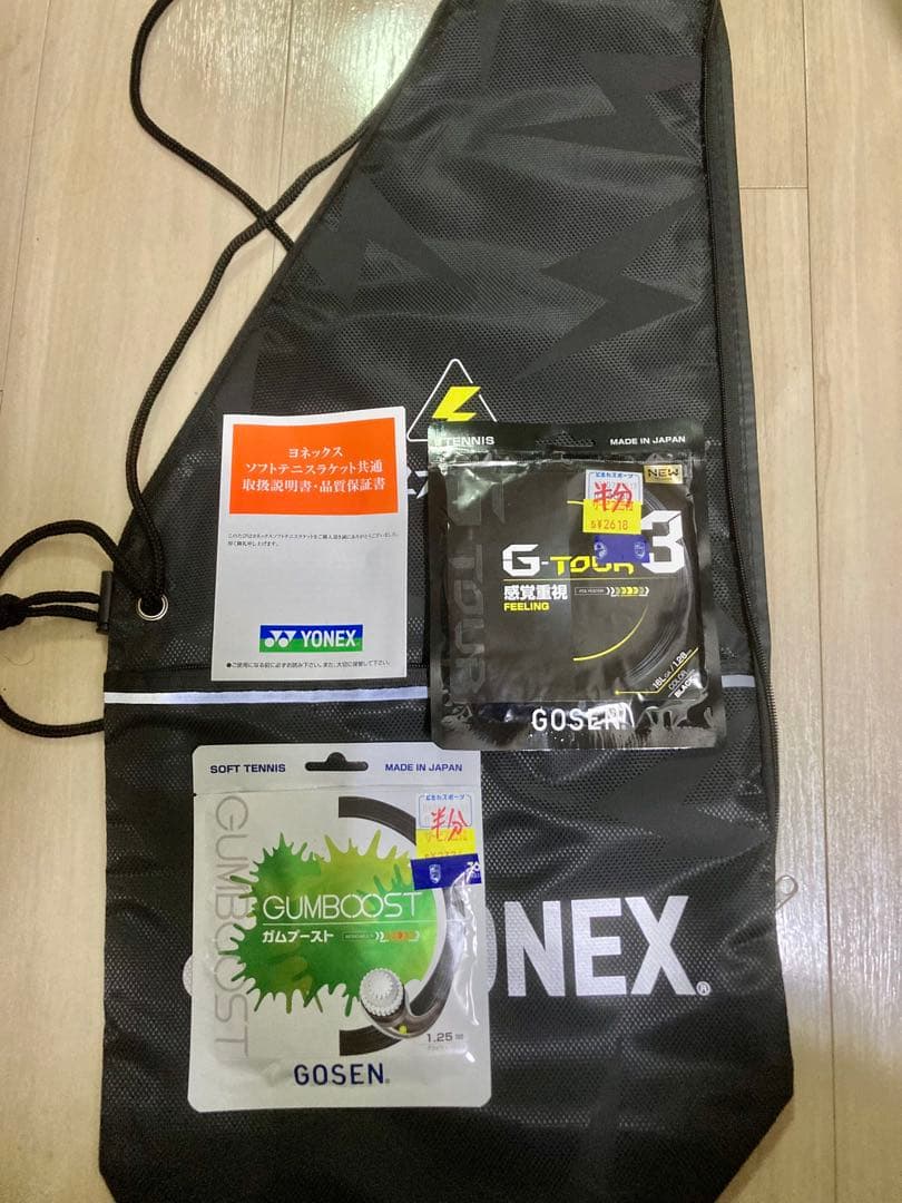 ヨネックス　ボルトレイジ8S カスタムフィット