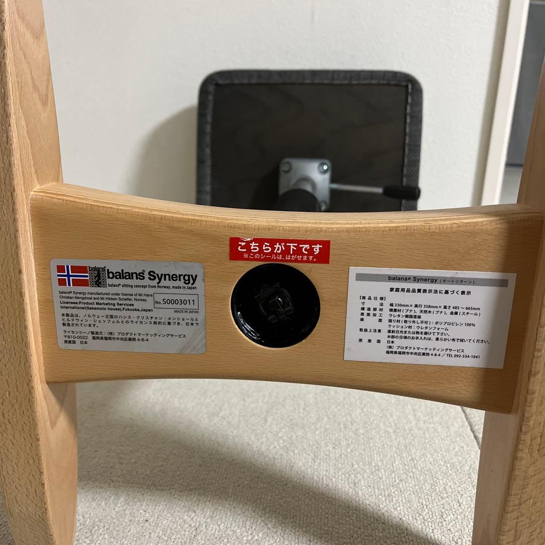 バランスシナジー　スクエア