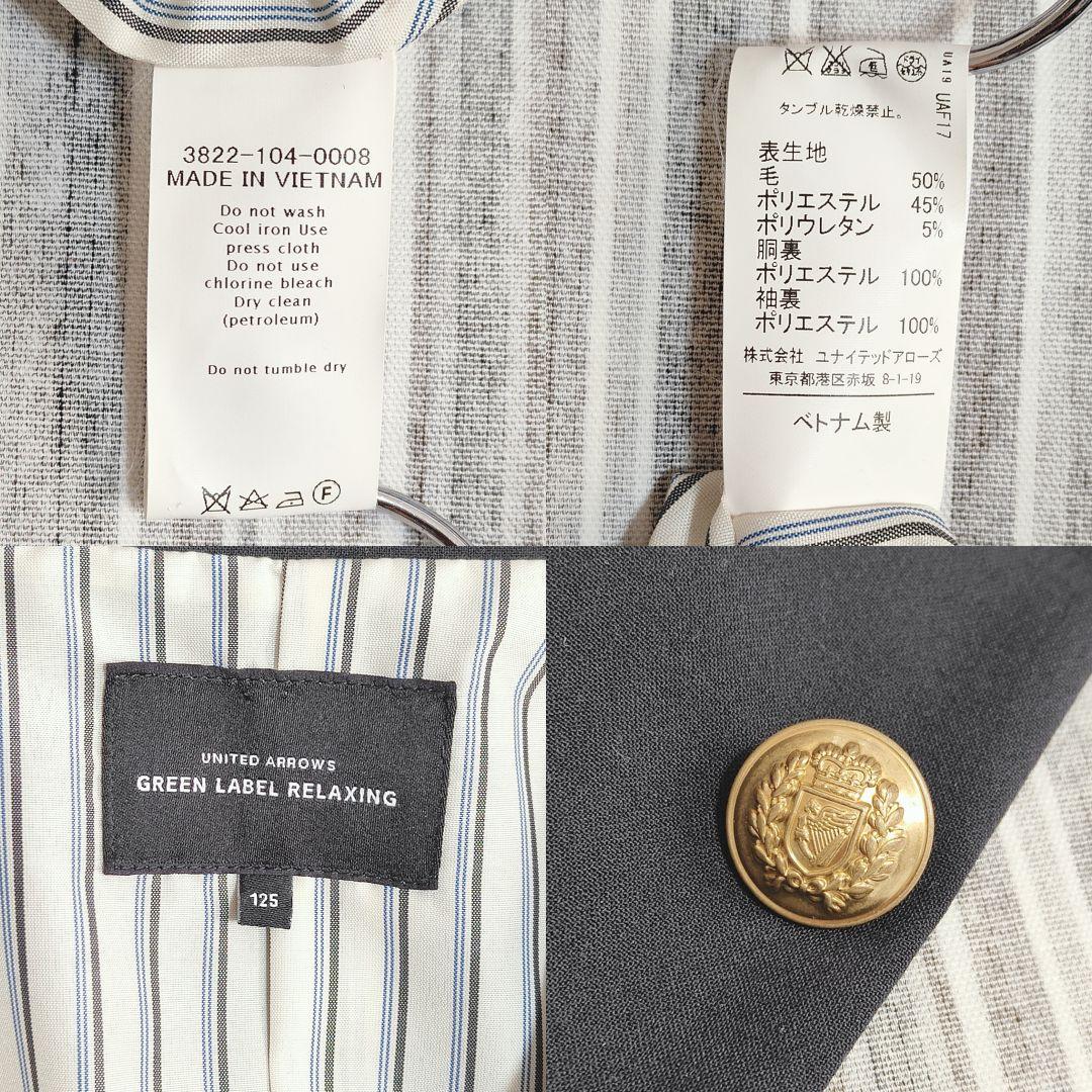 ★極美品★green label relaxing＊フォーマルスーツ＊125㎝