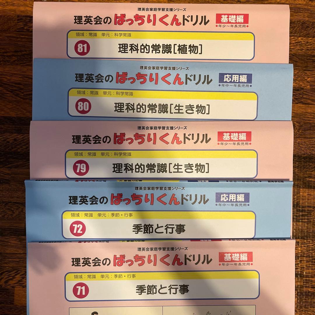 江田一次合格必須セットばっちりくんドリル35冊セット