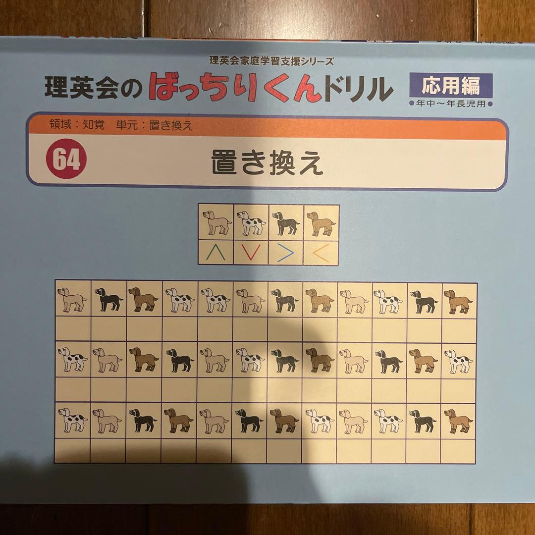 江田一次合格必須セットばっちりくんドリル35冊セット