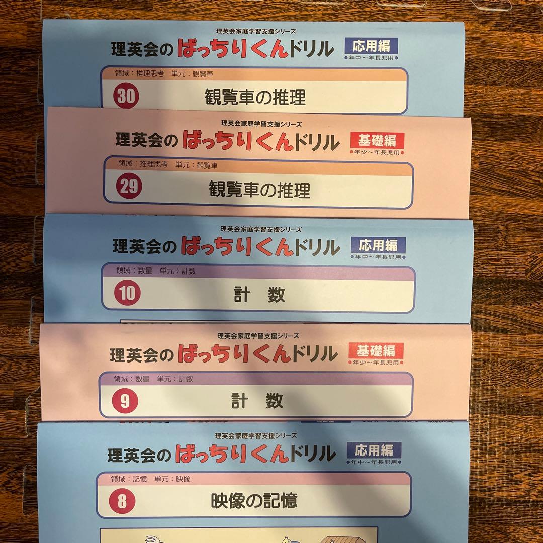 江田一次合格必須セットばっちりくんドリル35冊セット