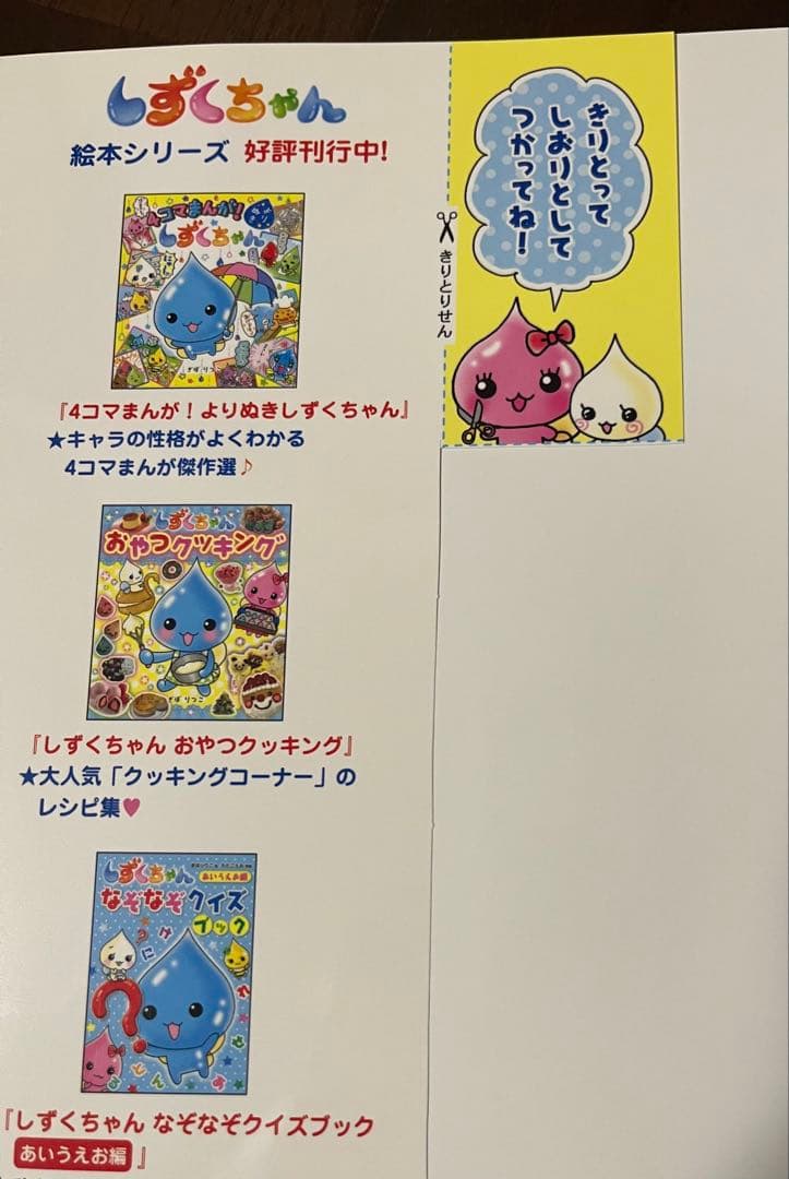 しずくちゃん まとめ売り 38冊セット