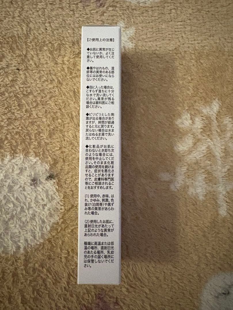 プラチナハイフ アイクリーム 15g 2本セット　未開封未使用