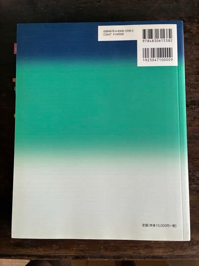 機能的神経科学 / 神経局在診断　2冊セット
