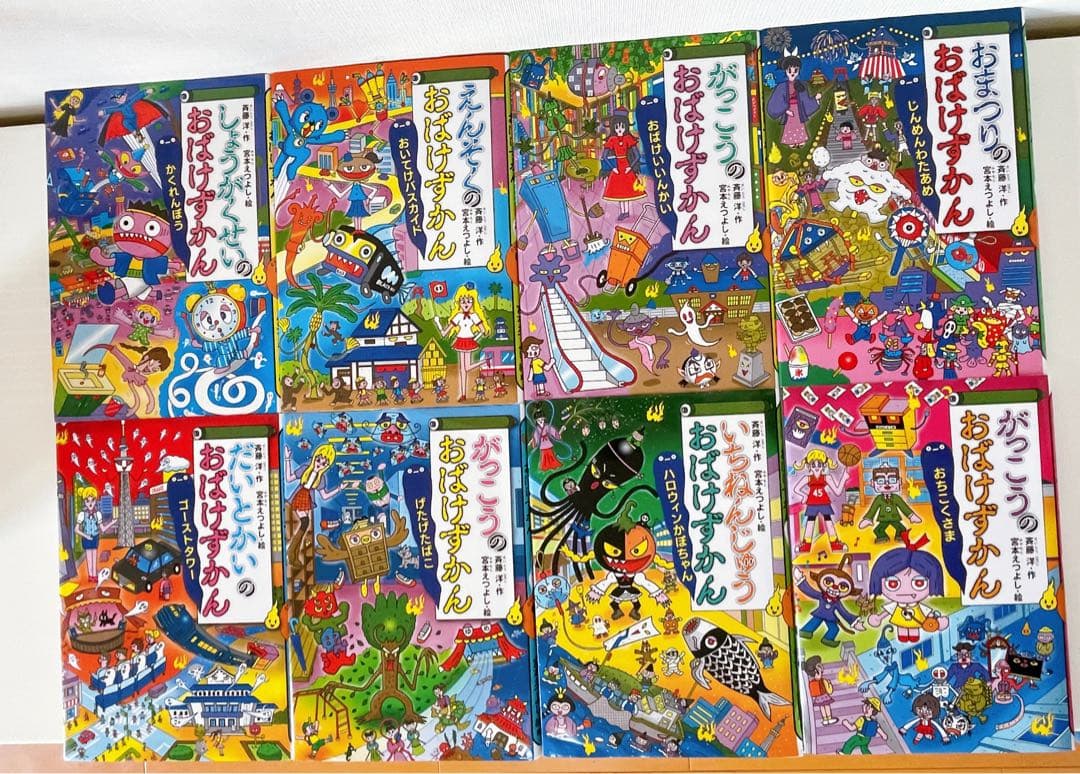 おばけずかん 28冊セット まとめ売り 人気