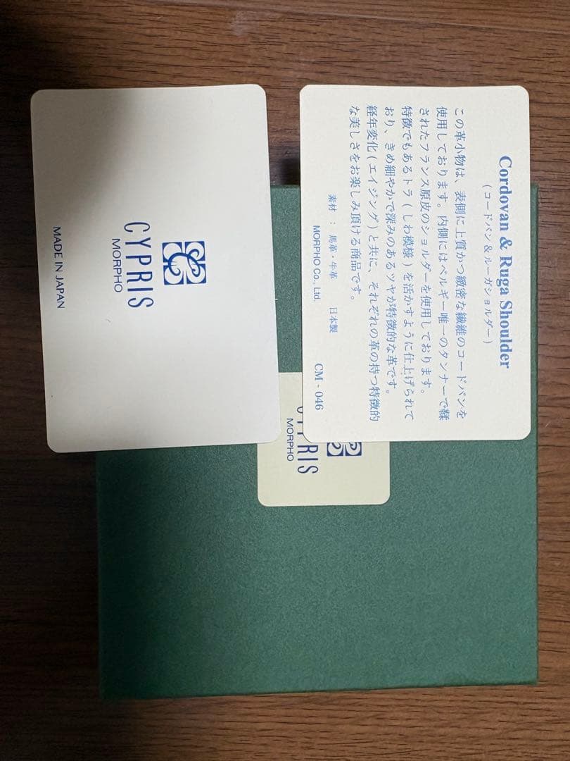 キプリス オイルシェル コードバン × ルーガショルダー 二つ折り 財布