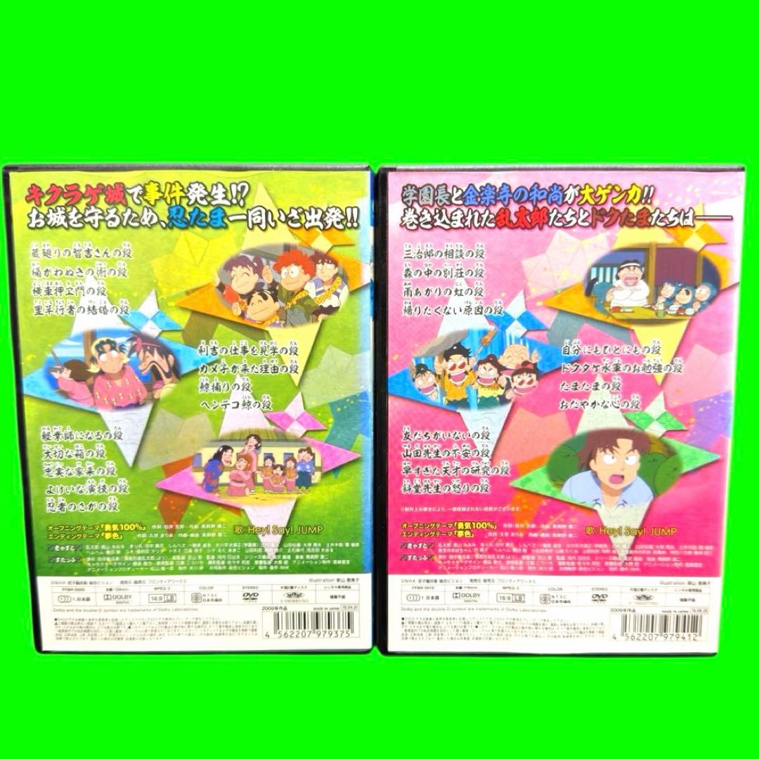 新品ケース収納 忍たま乱太郎 第17シリーズ　DVD 全7巻　全巻セット