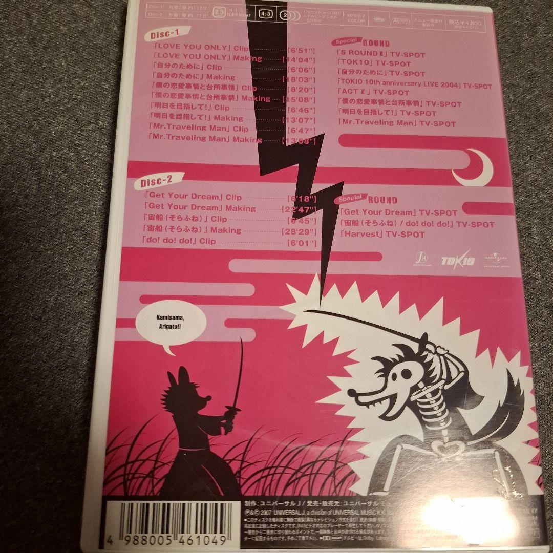 TOKIO/5 ROUND Ⅲ〈2枚組〉DVD