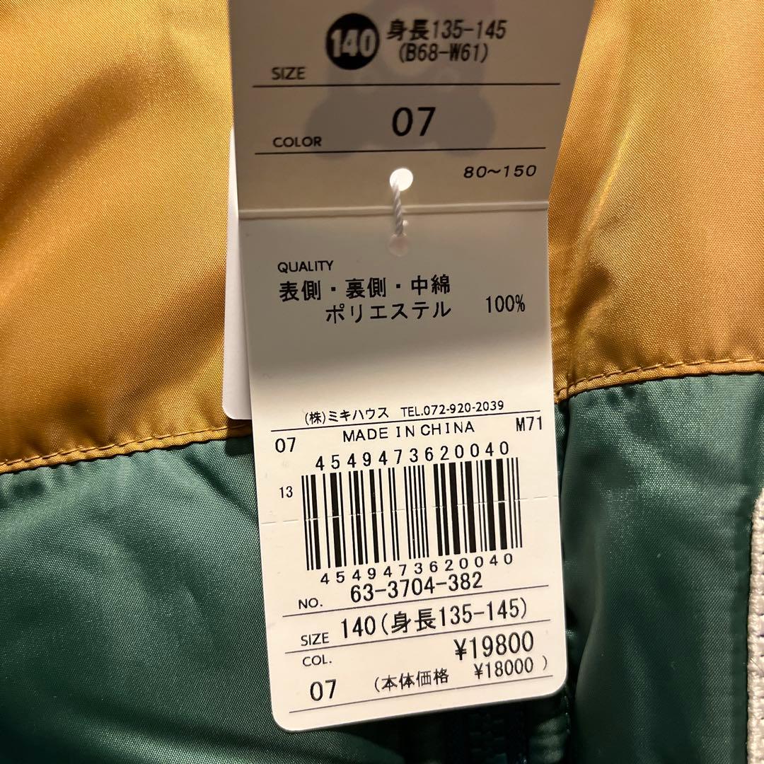 DOUBLE.B リバーシブルジャンパー 140cm