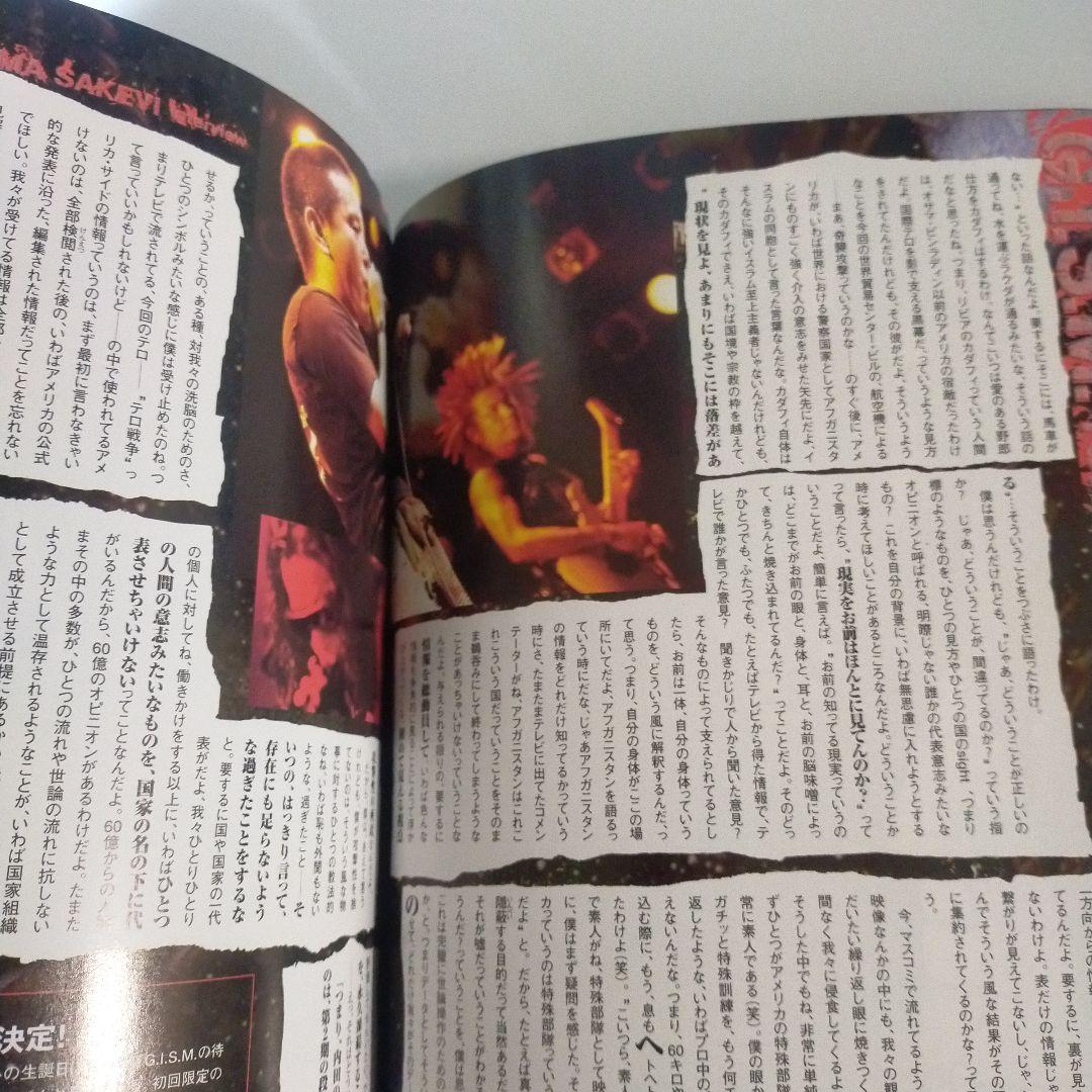 【絶版】バースト ギズム 横山サケビ 掲載号中心の4冊セット