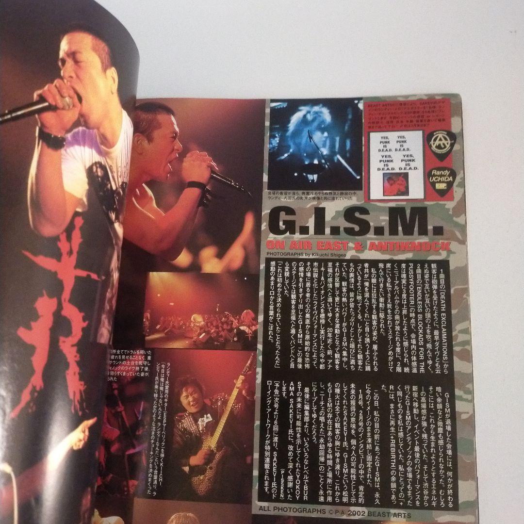 【絶版】バースト ギズム 横山サケビ 掲載号中心の4冊セット