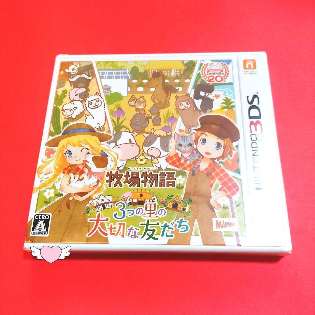 新品未開封 牧場物語　3つの里の大切な友だち　ふたごの村＋　N3DS