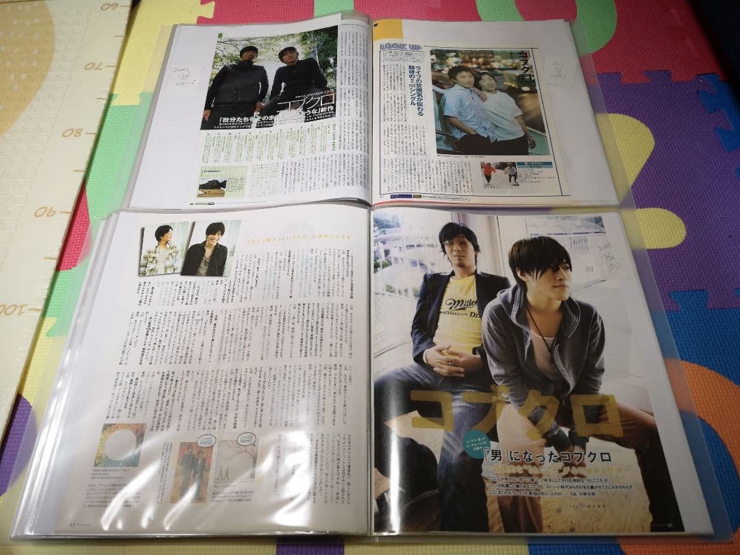 コブクロ(1冊200円計算)55冊分134ページ切り抜きしファイリング