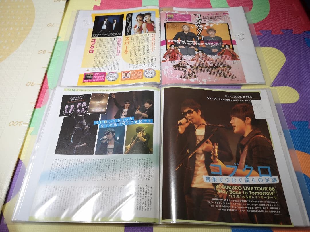 コブクロ(1冊200円計算)55冊分134ページ切り抜きしファイリング