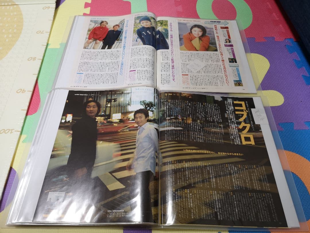 コブクロ(1冊200円計算)55冊分134ページ切り抜きしファイリング