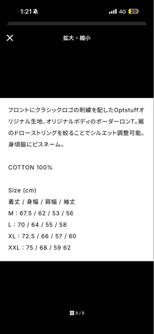 トップス OPTSTUFF DRAWSTRING BORDER LONG SLEEVET