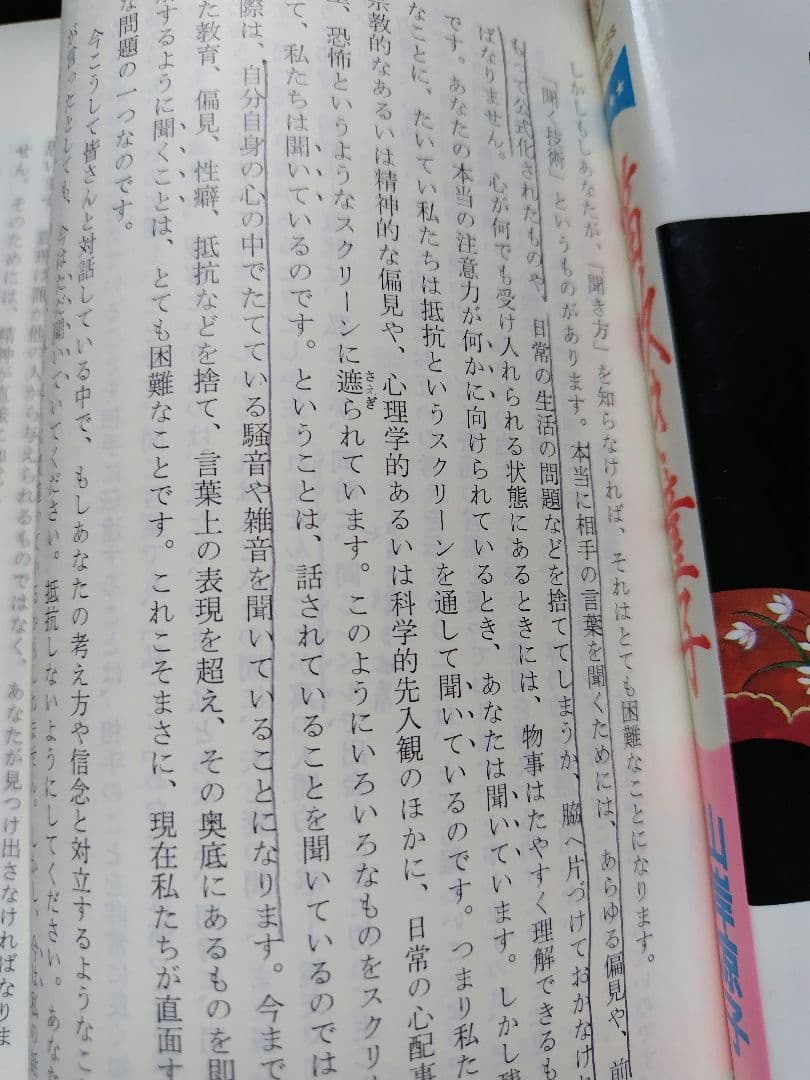 ハ*ン様 自我の終焉 クリシュナムルティ