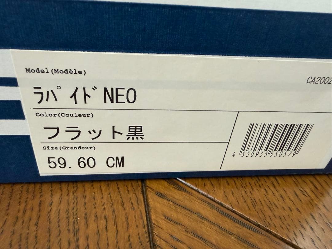 Arai アライ ヘルメット ラパイドNEO フラット黒 L59、60cm