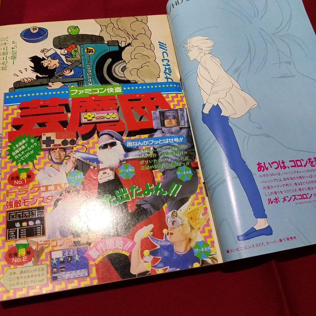 【当時物美品】週刊 少年 ジャンプ 1989年28号 漫画 アニメ