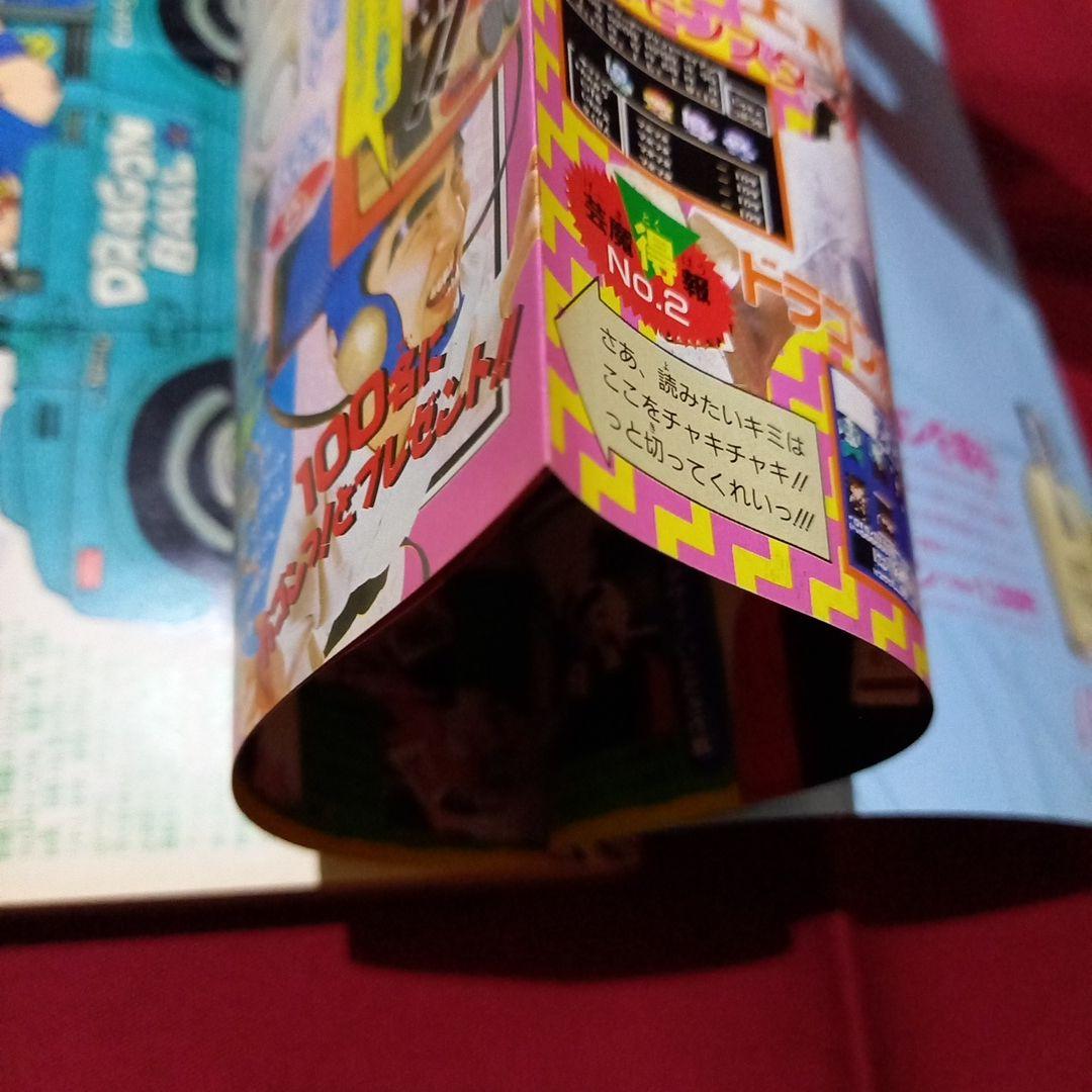 【当時物美品】週刊 少年 ジャンプ 1989年28号 漫画 アニメ