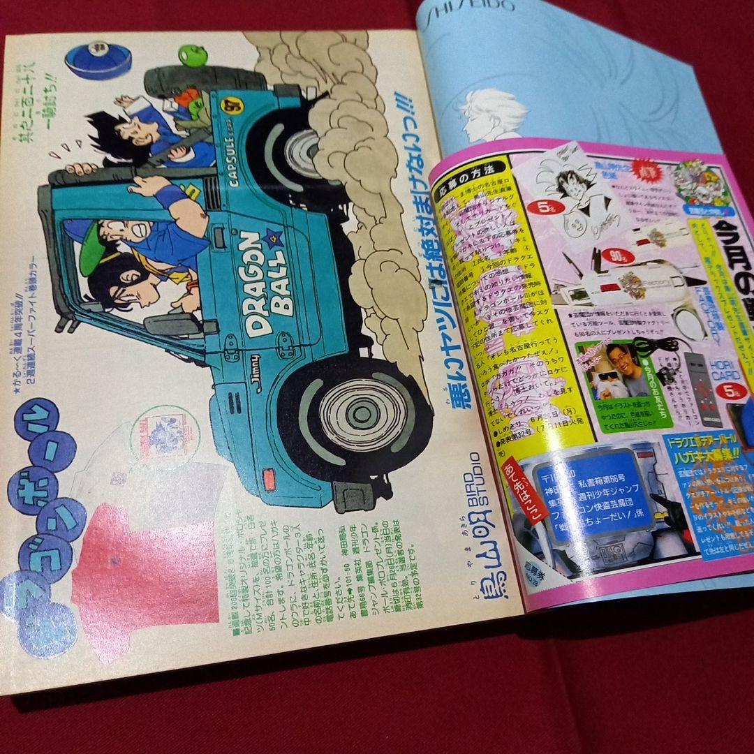 【当時物美品】週刊 少年 ジャンプ 1989年28号 漫画 アニメ