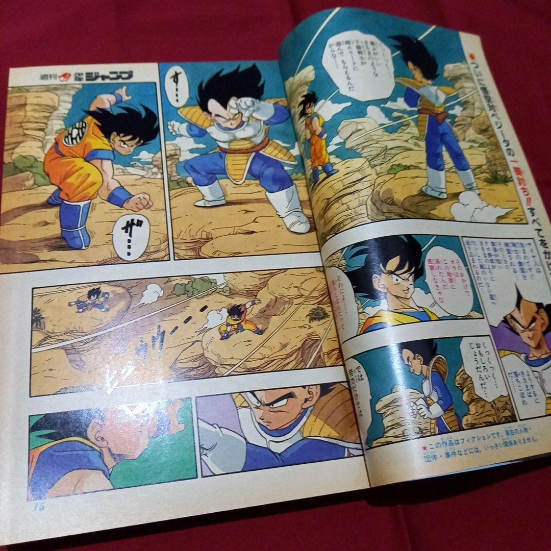 【当時物美品】週刊 少年 ジャンプ 1989年28号 漫画 アニメ