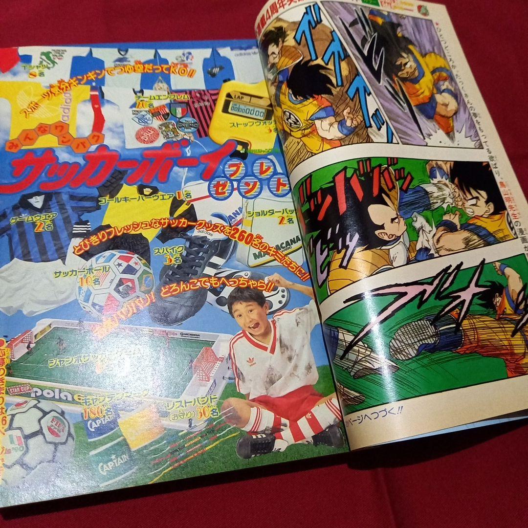 【当時物美品】週刊 少年 ジャンプ 1989年28号 漫画 アニメ