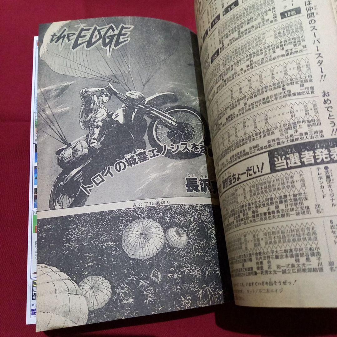 【当時物美品】週刊 少年 ジャンプ 1989年28号 漫画 アニメ