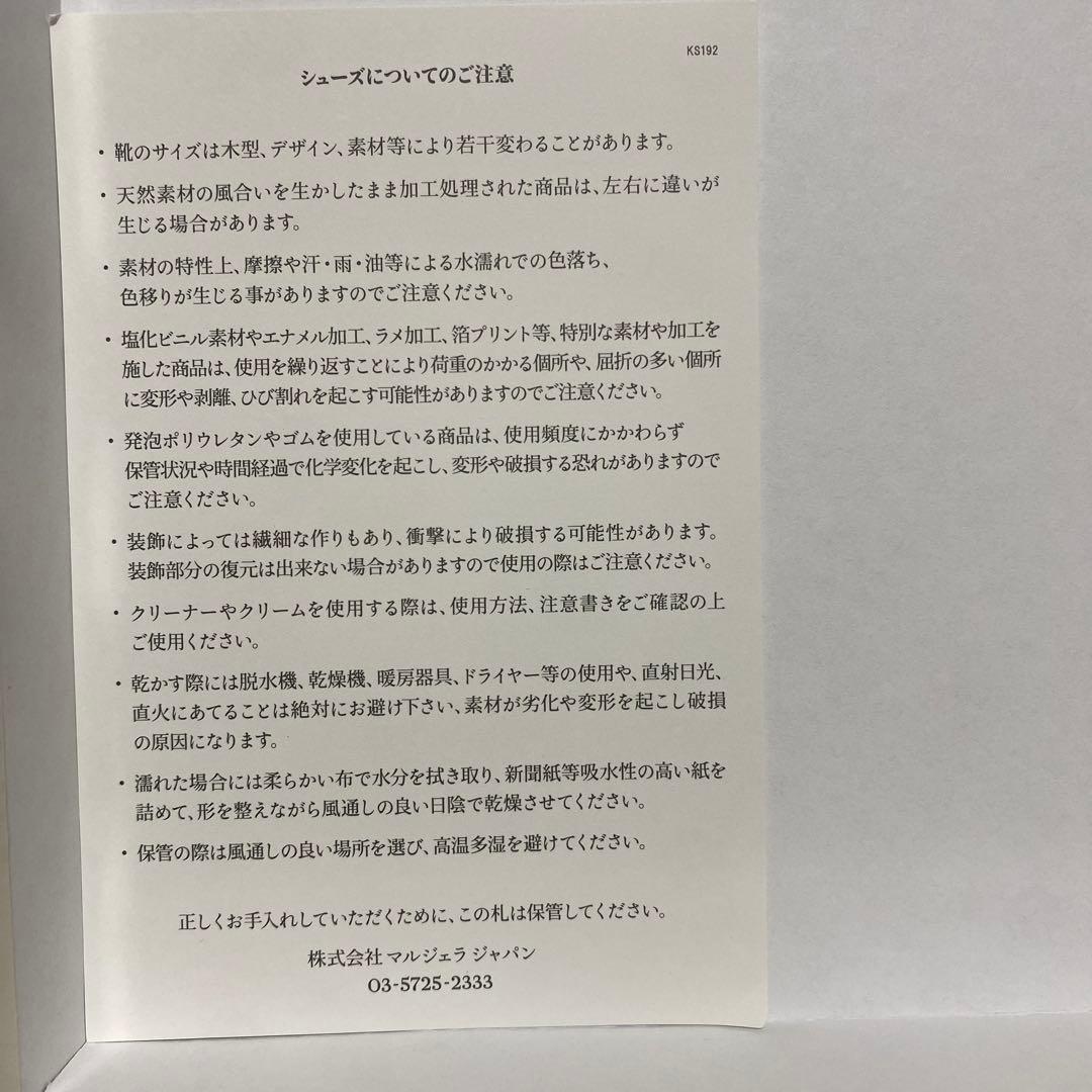 メゾンマルジェラTABI 20AWパテントレザーパンプス38レディースレオパード