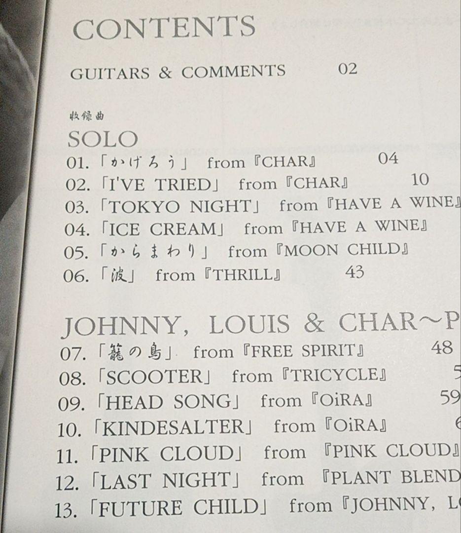 竹中尚人 Char ベストVol.2 ギタースコア