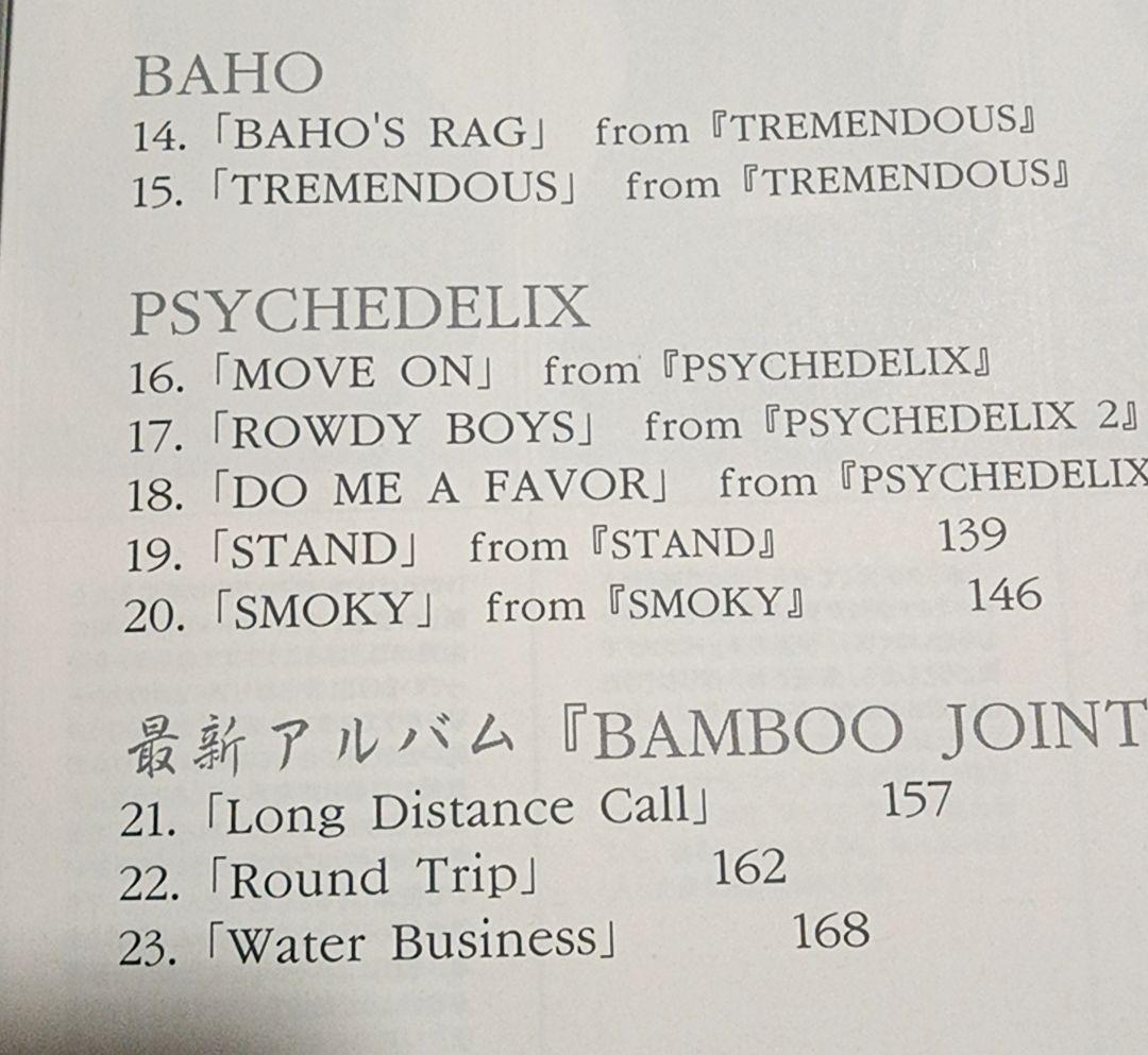 竹中尚人 Char ベストVol.2 ギタースコア